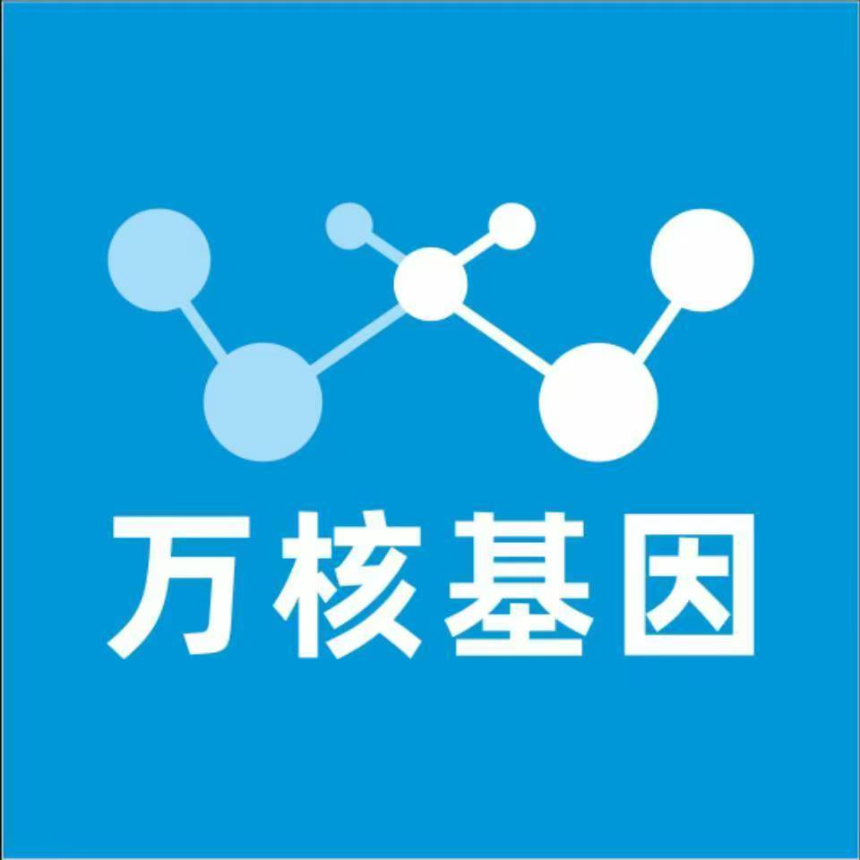 长治潞城万核DNA亲子鉴定咨询处